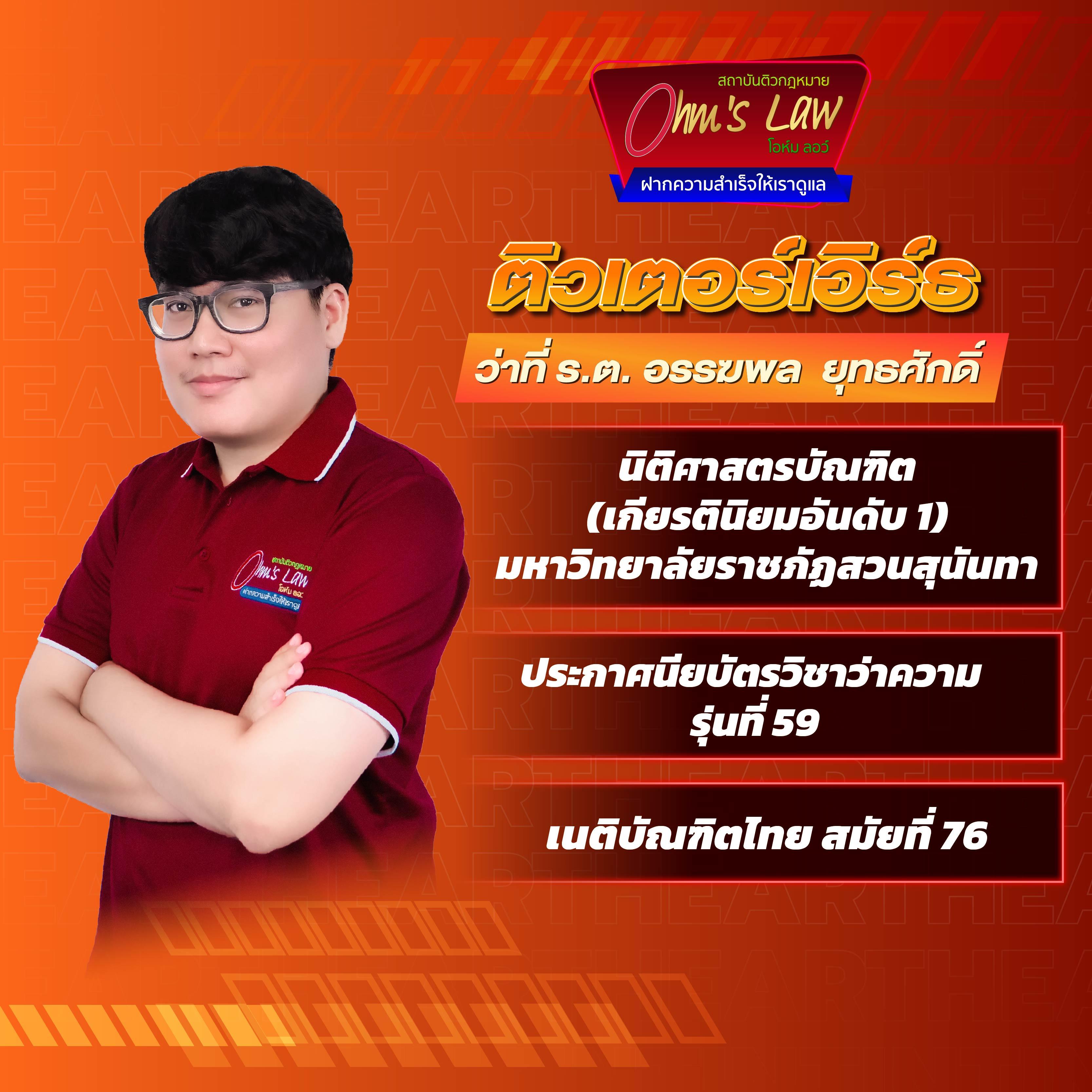 ติวเตอร์เอิร์ธ